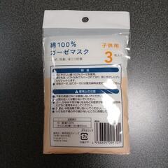 子供用マスク　色々の画像