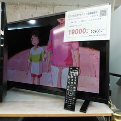 再セール！3か月間保証☆配達有り！13000円(税別）東芝 32型 液晶テレビ 2020年製 リモコン付