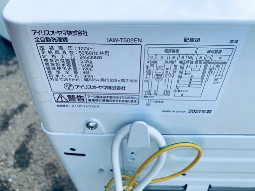 ♦️ アイリスオーヤマ全自動洗濯機【2021年式】IAW-T502EN  