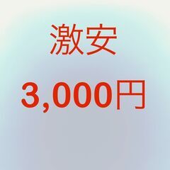 🌟🌟🌟完全個室の部屋激安☆