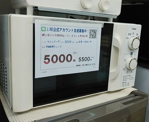 3か月間保証☆配達有り！5000円(税別）ツインバード 電子レンジ 2020年製 ホワイト