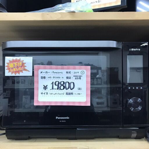 ⭐️ジモティ大幅お値下げ!!!!⭐️¥36,800→¥19,500⭐️　Panasonic/パナソニック スチームオーブンレンジ NE-BS656-K 2019年製