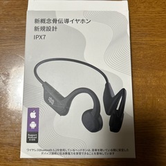 骨伝導イヤホンIPX7ワイヤレス
の画像