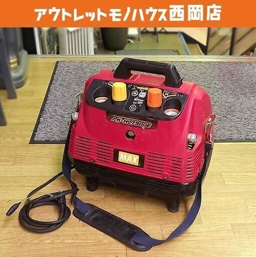 MAX AK-HL7900E 高圧 エアコンプレッサ 2.5L マックス スーパーエア 44気圧 ハンディ 軽量12Kg 高圧/常圧 札幌市 豊平区 西岡