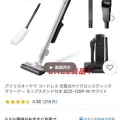 アイリスオーヤマ　ワイヤレス　掃除機の画像