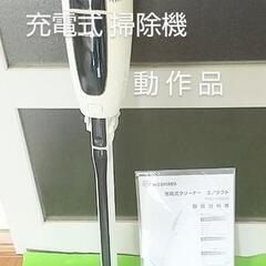 アイリスオーヤマ　コードレス 掃除機　紙パック式 KSC-1300G 