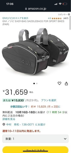 GIVI EA101B