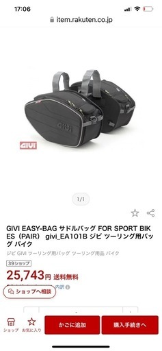 スニーカー GIVI EA101B