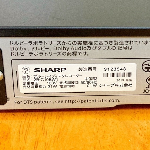 AQUOS  シャープ　ブルーレイレコーダー   