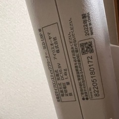 アイリスオーヤマ　ワイヤレス　掃除機の画像