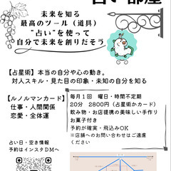 10/24(木）16～18時　葡萄屋カフェ　月一恒例「シーラカン...