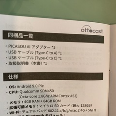 車で動画！　OTTOCAST U2-PLUS オットキャストの画像