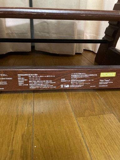 ストッケ　イス　２脚　赤ちゃん用保助