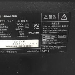 (1)シャープアクオス60型TV(LC-60G9)ジャンク品の画像