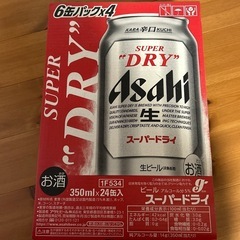 アサヒビールスーパードライ　６缶×４　24本パックの画像