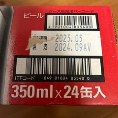 アサヒビールスーパードライ　６缶×４　24本パックの画像