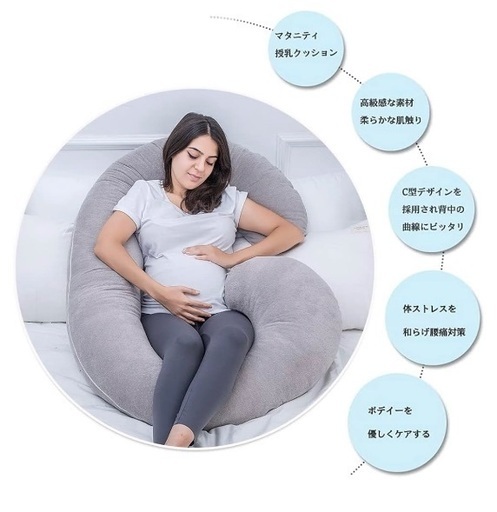美品　C型　抱き枕 妊婦 人気 マイクロファイバー　マタニティーだきまくら 授乳クッション 背もたれ ふわふわ包み込む 横向き寝 抱きまくら 大きい 妊娠プレゼント 取り外し可能なカバー付き　パステル　カラー　ブルー　可愛い