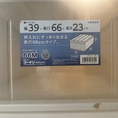 収納ケース　×4 ※サイズ違い