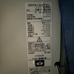窓用エアコンの画像