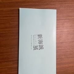 新海誠展  の画像