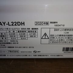 取付工事込み)シャープ6畳 2020年式 保証あり M2mLLunsjBBK6Kの画像