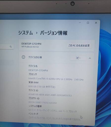 バッテリー新品 15.6 HP ノートPC PROBOOK 450G3 Core i5-6200U windows11 pro 8GB SSD256GB カメラあり オフィス (B216)