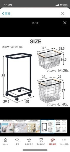 【組み立て済み、未使用】楽天人気No.1　ランドリーバスケット