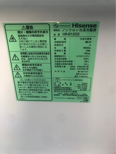 【Hisence】✨2021年製✨2ドア冷蔵庫　下見大歓迎❗️