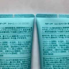 新品未使用　安心安全のモデーア歯磨き粉2本 の画像