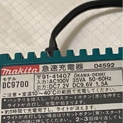 マキタ　急速充電器  DC9700 7.2V 9.6V の画像