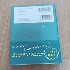高校入試 暗記ブックの画像