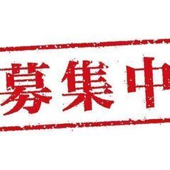 住込み！即日！大量採用！工場派遣のお仕事！月給３０万〜可能！ラク...
