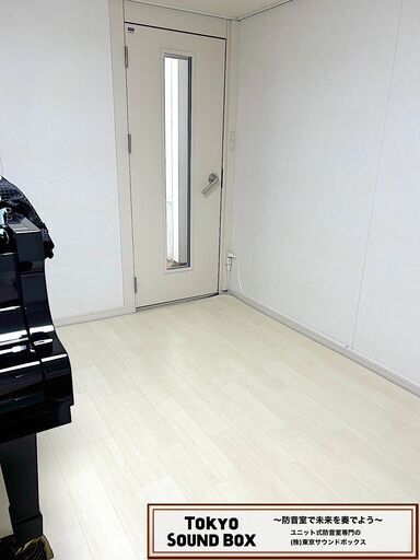 カワイナサール 6.8畳 -40db  中古防音室 東京都から！