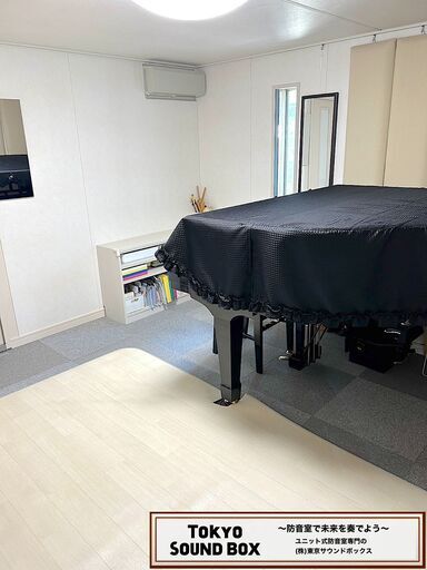 カワイナサール 6.8畳 -40db  中古防音室 東京都から！