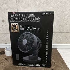 　　無料　引き取り限定　サーキュレーター