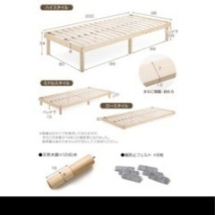 すのこベッドフレームの画像