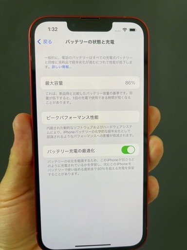 [新品同様]iPhone13 128GB RED
 