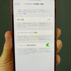 [新品同様]iPhone13 128GB RED
 の画像