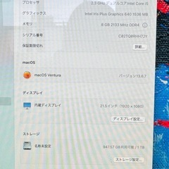iMac 21.5-inch 2017 画面ヒビありの画像