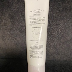 （中古）カルテHDメイク落としオイルジェルの画像