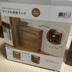 ニトリ　ケーブル収納ラックの画像