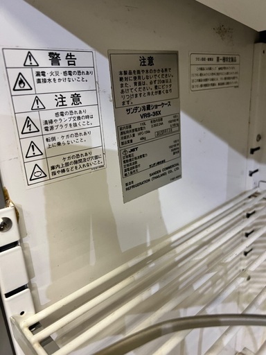 ご購入希望の方コメント下さい。冷蔵ショーケース　105L サンデン