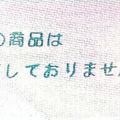 サトちゃんグッズ 3点（シャワーラジオ・タオル・枕）『中古』の画像