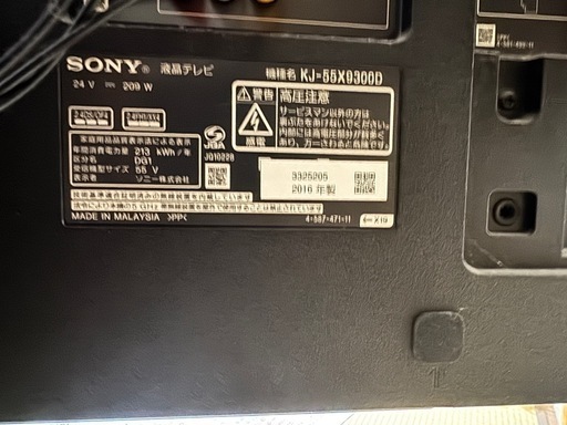 すー様 ソニー BRAVIA 4K対応55V AndroidTV YouTubeやprimeビデオ対応