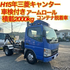 NOX.PM適合！H15年三菱キャンター！5速MT車！人気のマフ...