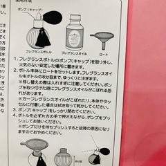 ルームスプレーの画像