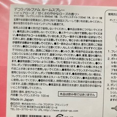 ルームスプレーの画像
