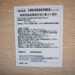 【未使用品】サンワ パソコンデスク 幅140×奥行60cm 机 PCデスク 新品12,000円程度 IA09の画像