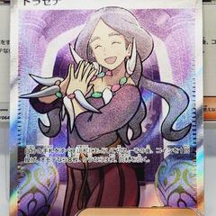 ポケカ/ポケモンカード サポート ドラセナ SR ノーマル 3枚セットの画像