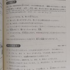 Japanese study N2 exam
Try 日本語能力試験 N2の画像